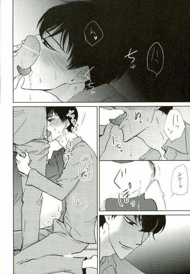 IchiKara in Toilet page 9 full
