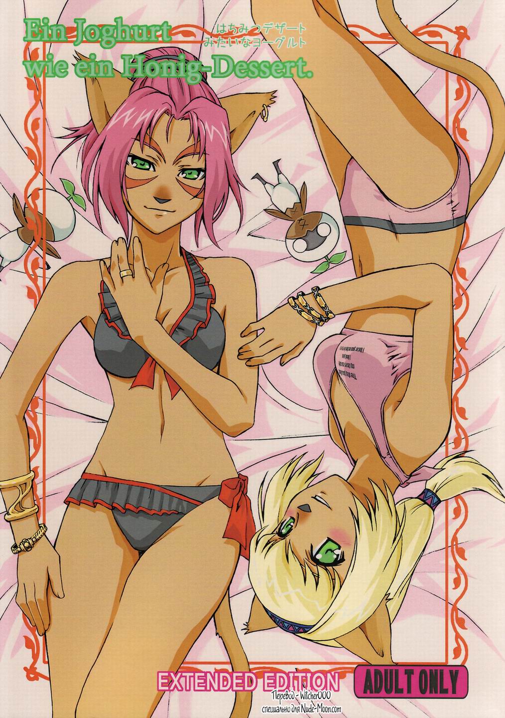 Ein Joghurt wie ein Honig-Dessert. EXTENDED EDITION page 1 full