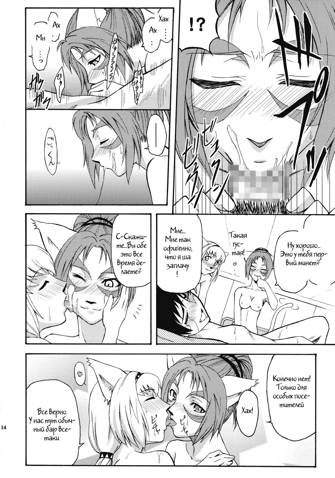 Ein Joghurt wie ein Honig-Dessert. EXTENDED EDITION page 11 full