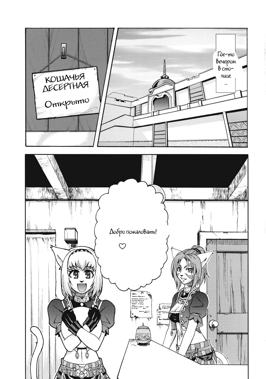 Ein Joghurt wie ein Honig-Dessert. EXTENDED EDITION page 2 full