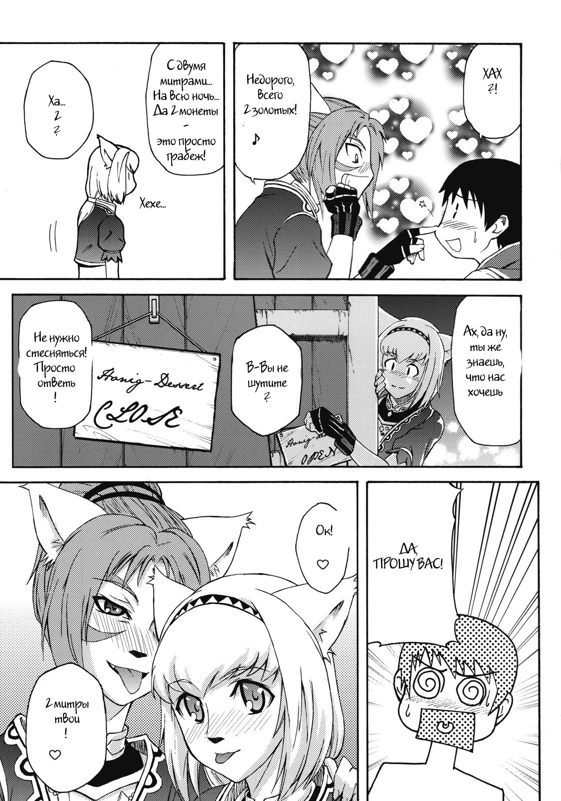 Ein Joghurt wie ein Honig-Dessert. EXTENDED EDITION page 6 full