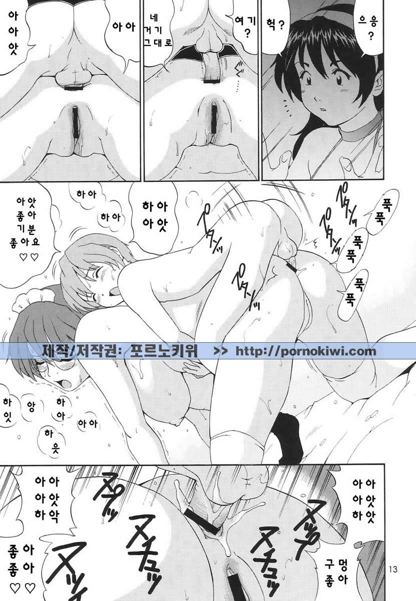 Athena & Friends SVC -Special Version of Chaos- page 12 full