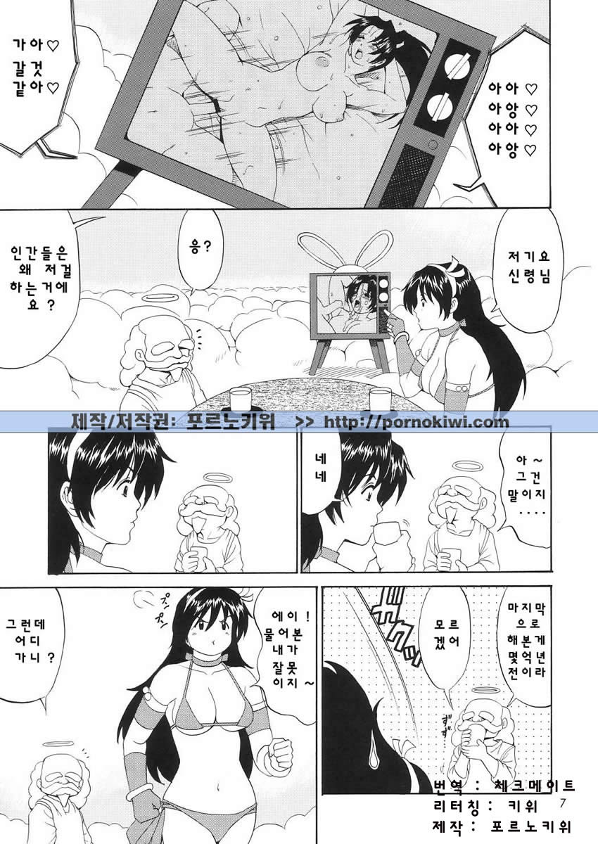 Athena & Friends SVC -Special Version of Chaos- page 6 full