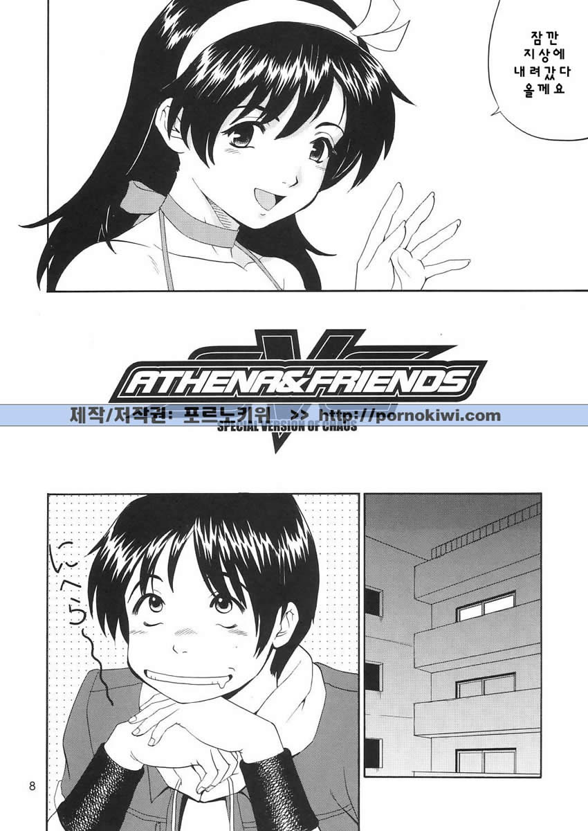Athena & Friends SVC -Special Version of Chaos- page 7 full