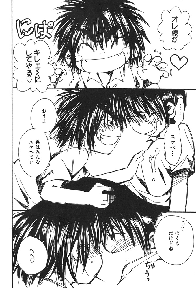 Ice Cream Youth Cream page 5 full