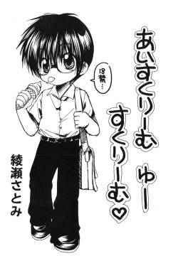 Ice Cream Youth Cream