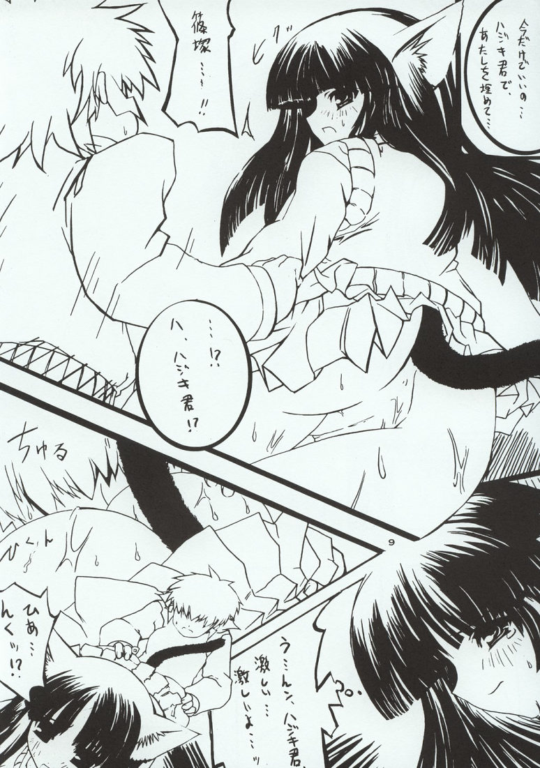 Gadgirl page 11 full