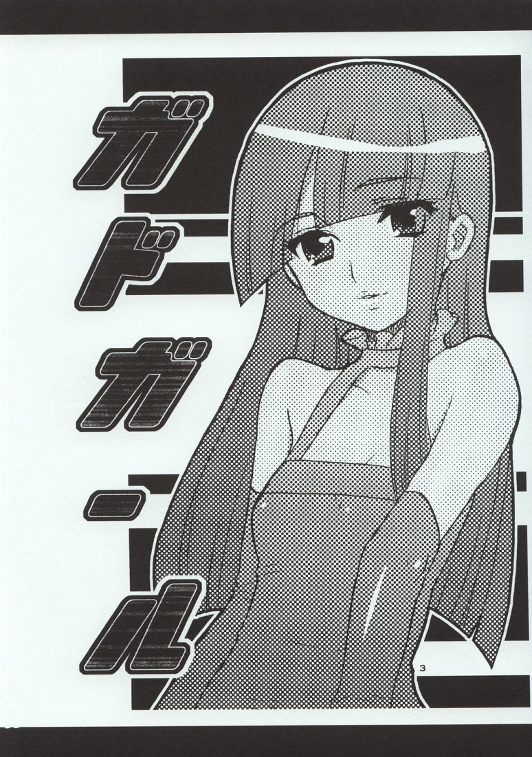 Gadgirl page 5 full