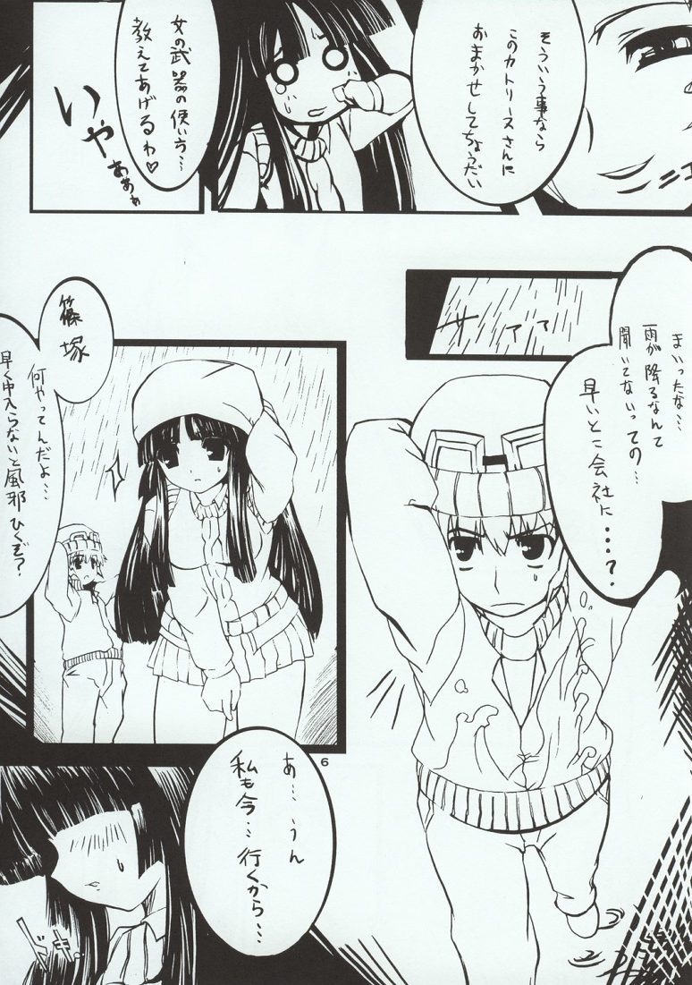 Gadgirl page 8 full