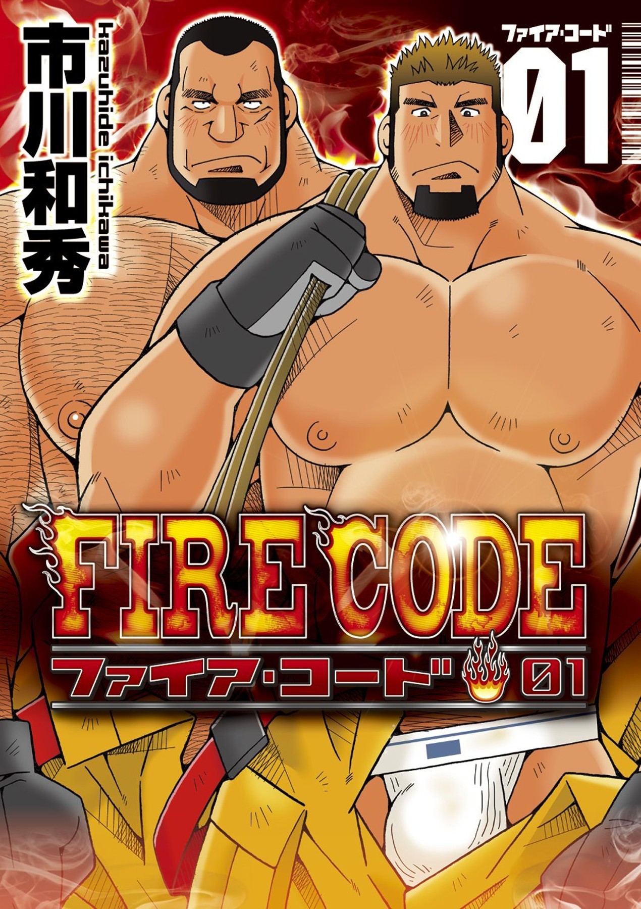 Fire code 01 page 1 full