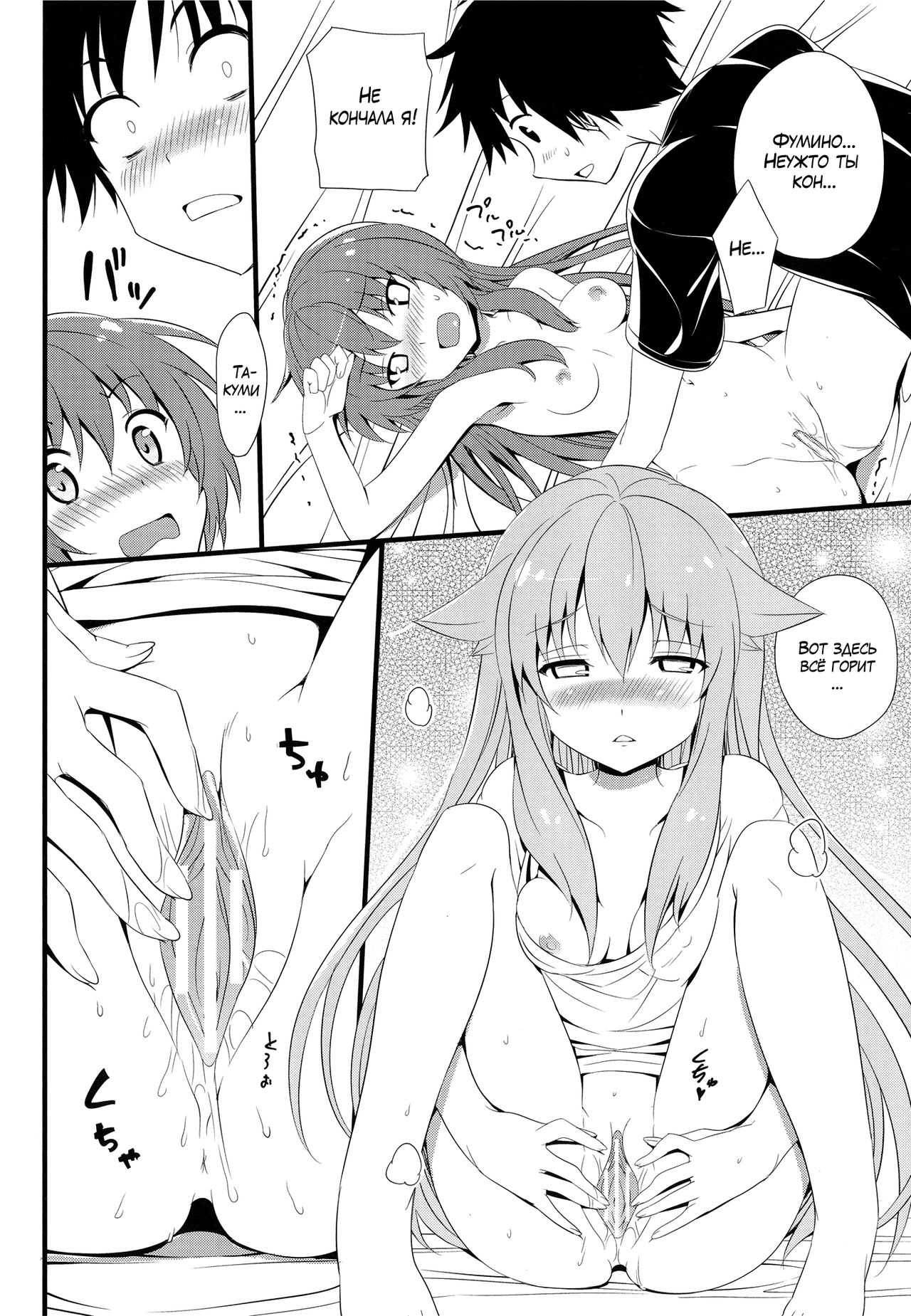 AmaeNeko | Избалованные кошечки! page 11 full
