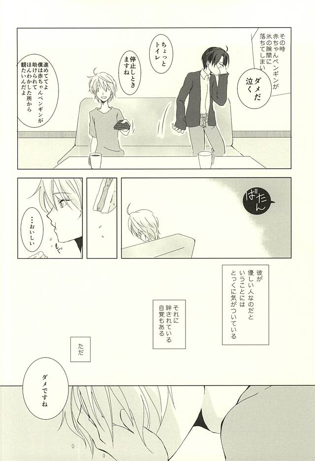 HOLIDAY page 6 full
