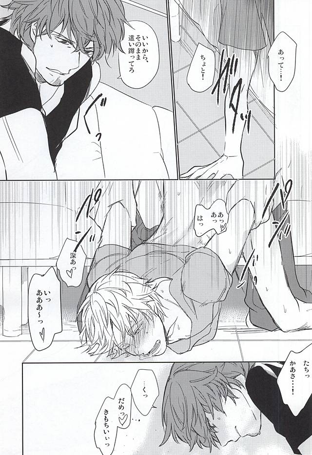 Entry Number One page 11 full