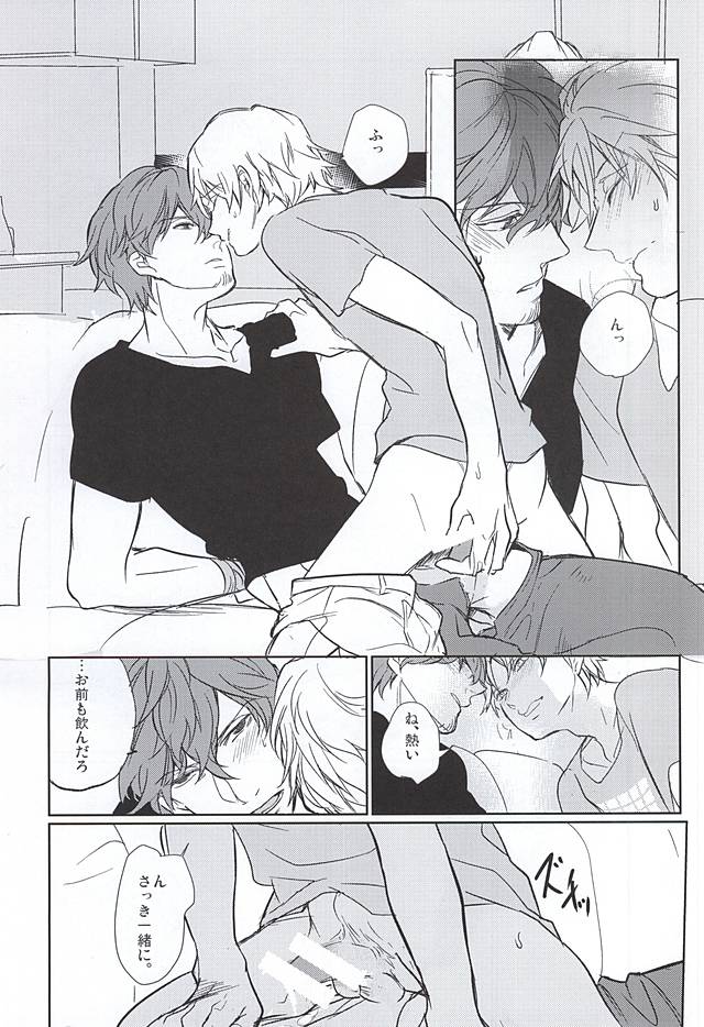 Entry Number One page 7 full