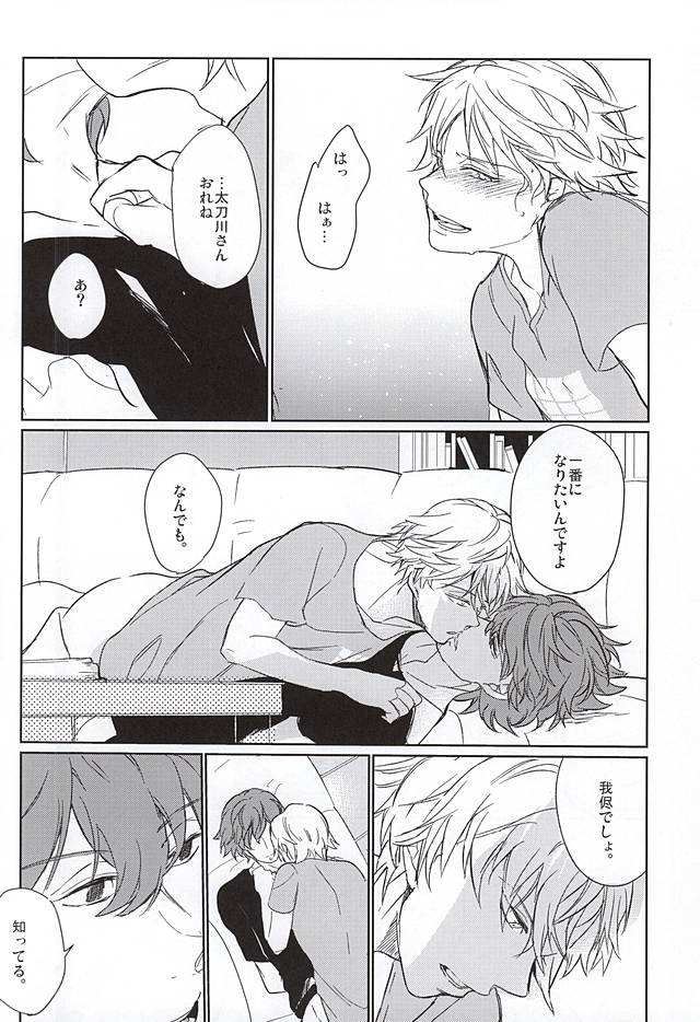 Entry Number One page 8 full