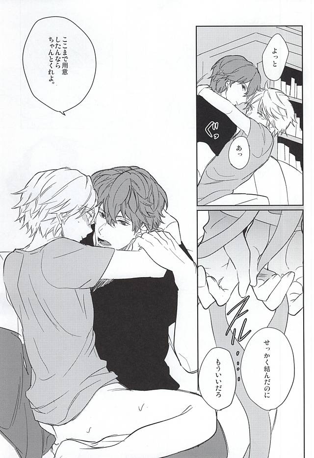 Entry Number One page 9 full