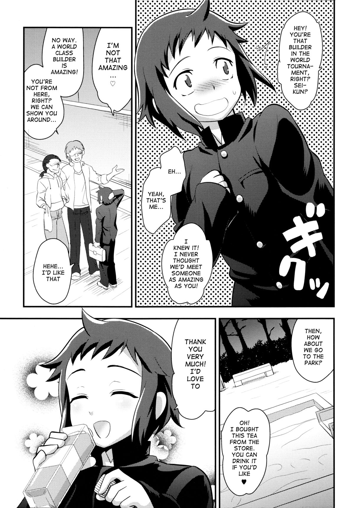 Dare no Sei? page 4 full