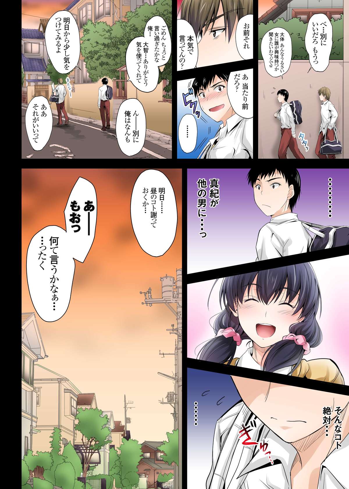 Zutto Matteta no ni... Watashi Yarichin no Aitsu ni Shojo o Sasageta yo page 9 full