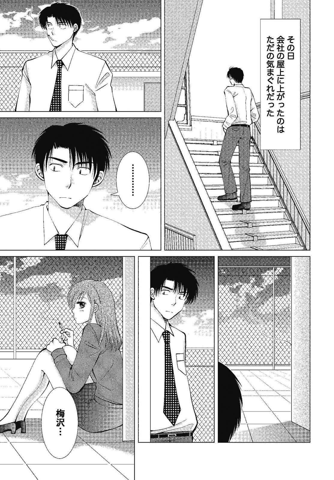 Hadaka no Shitsudo page 7 full