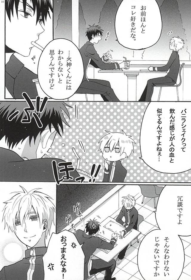 Your Vampire page 11 full