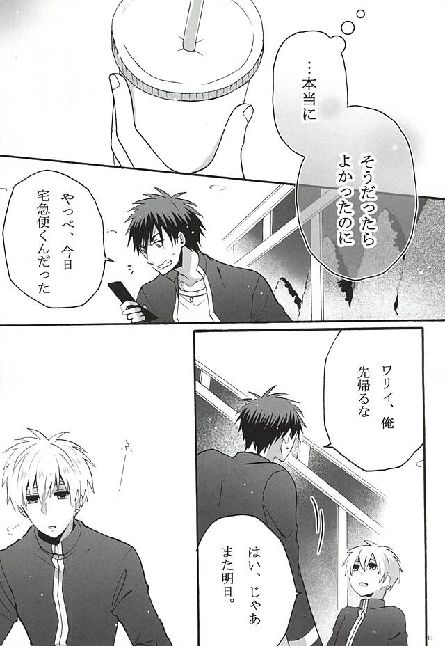Your Vampire page 12 full