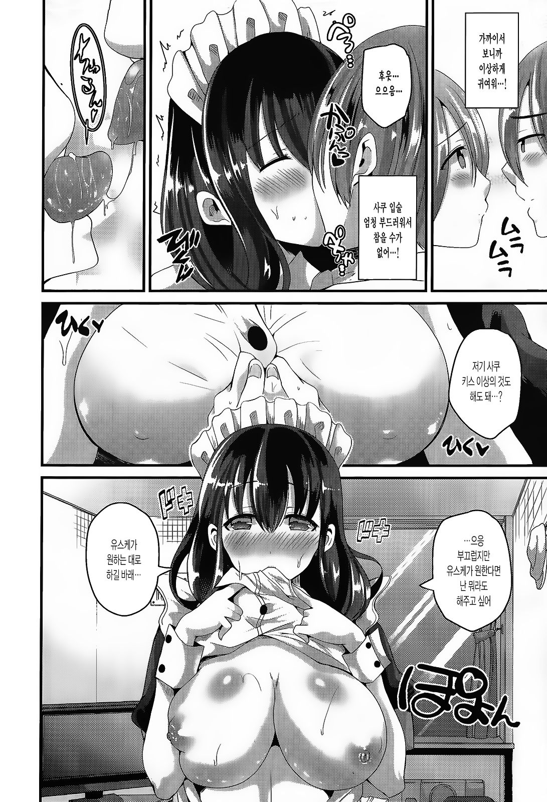 Nyotaika Shite Ouija Board no Noroi o Ukeru page 8 full