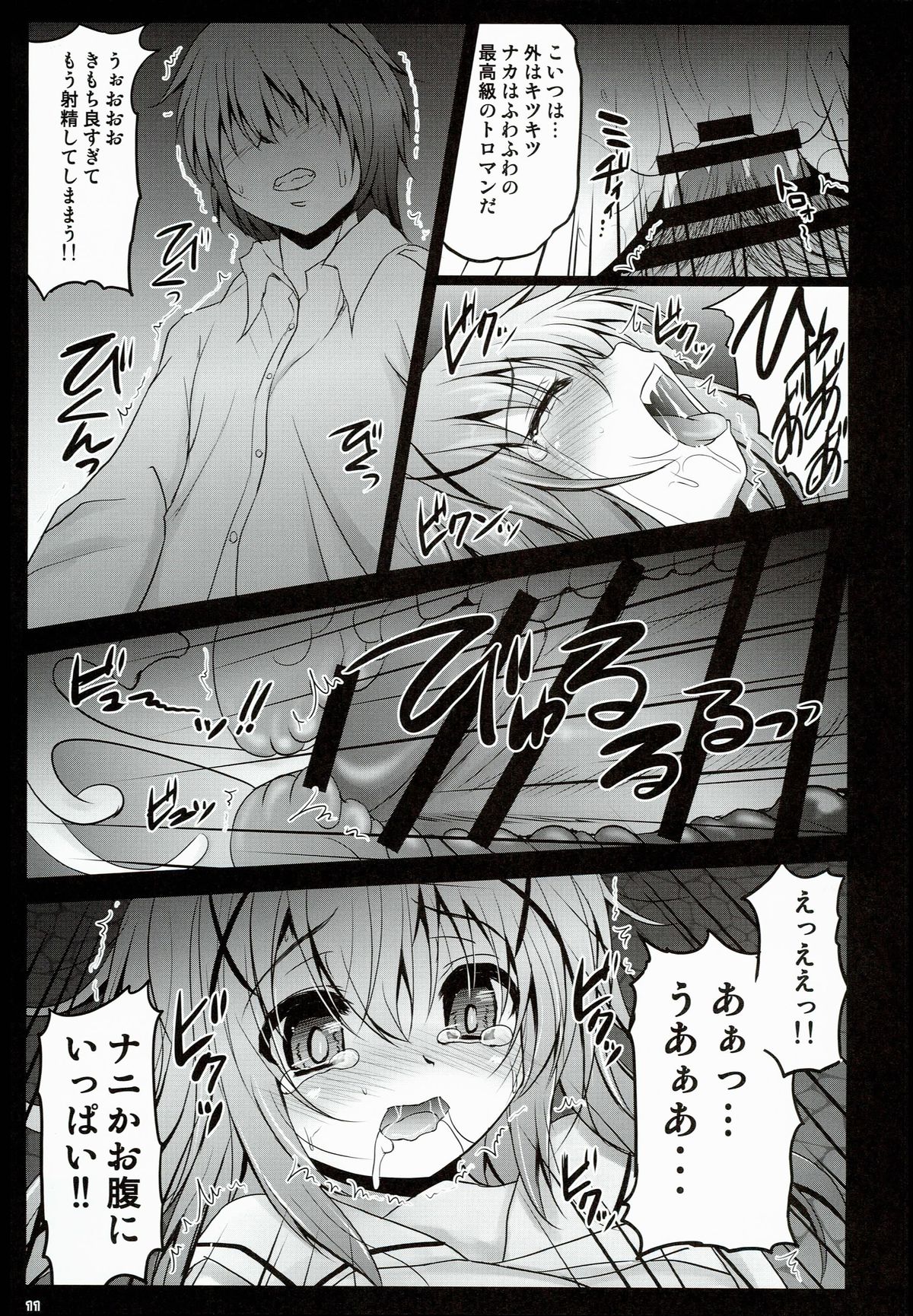 Gochuumon wa Seidorei Desu ka? page 11 full