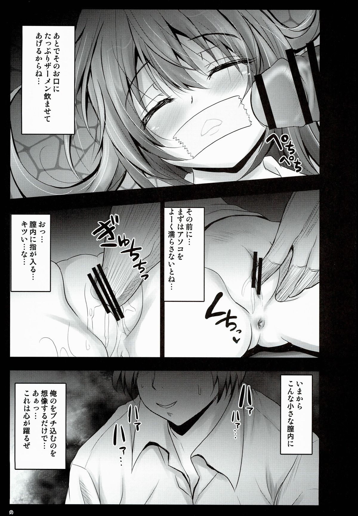 Gochuumon wa Seidorei Desu ka? page 9 full