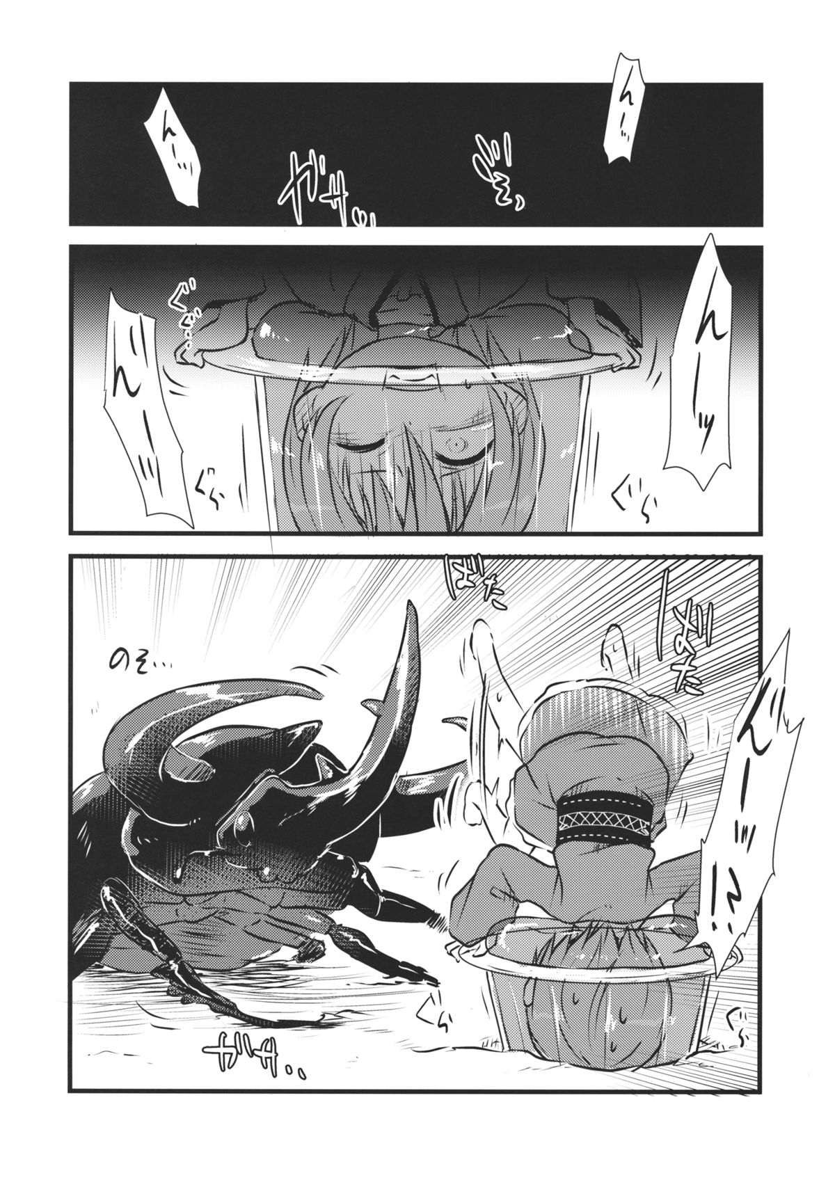 Shinmyoumaru VS Caucasus Ookabuto page 3 full