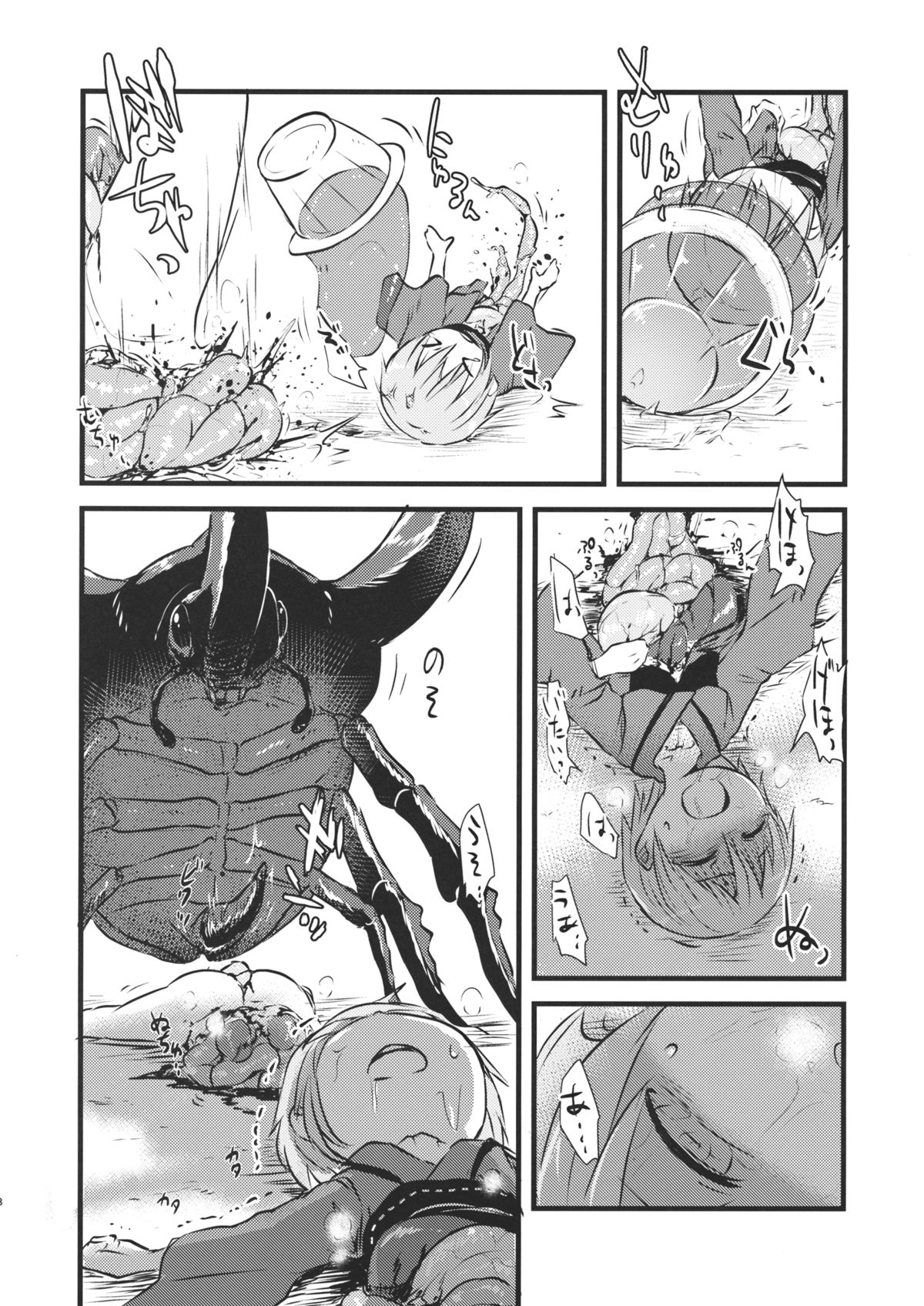 Shinmyoumaru VS Caucasus Ookabuto page 7 full