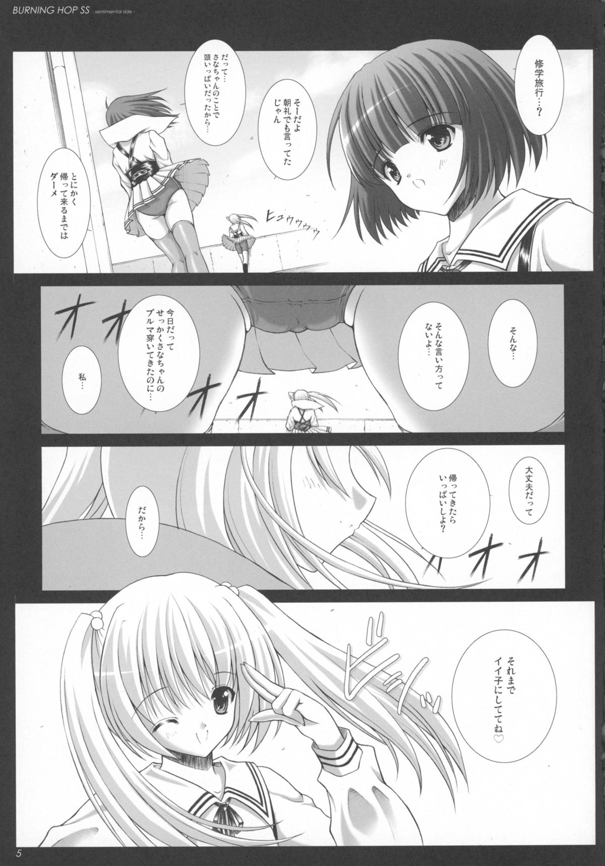BURNING HOP SS page 5 full