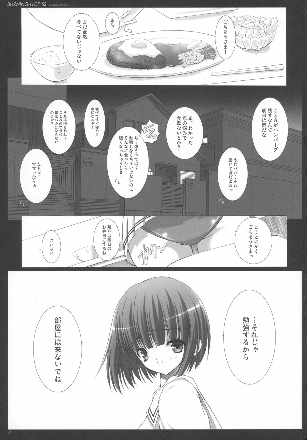 BURNING HOP SS page 7 full