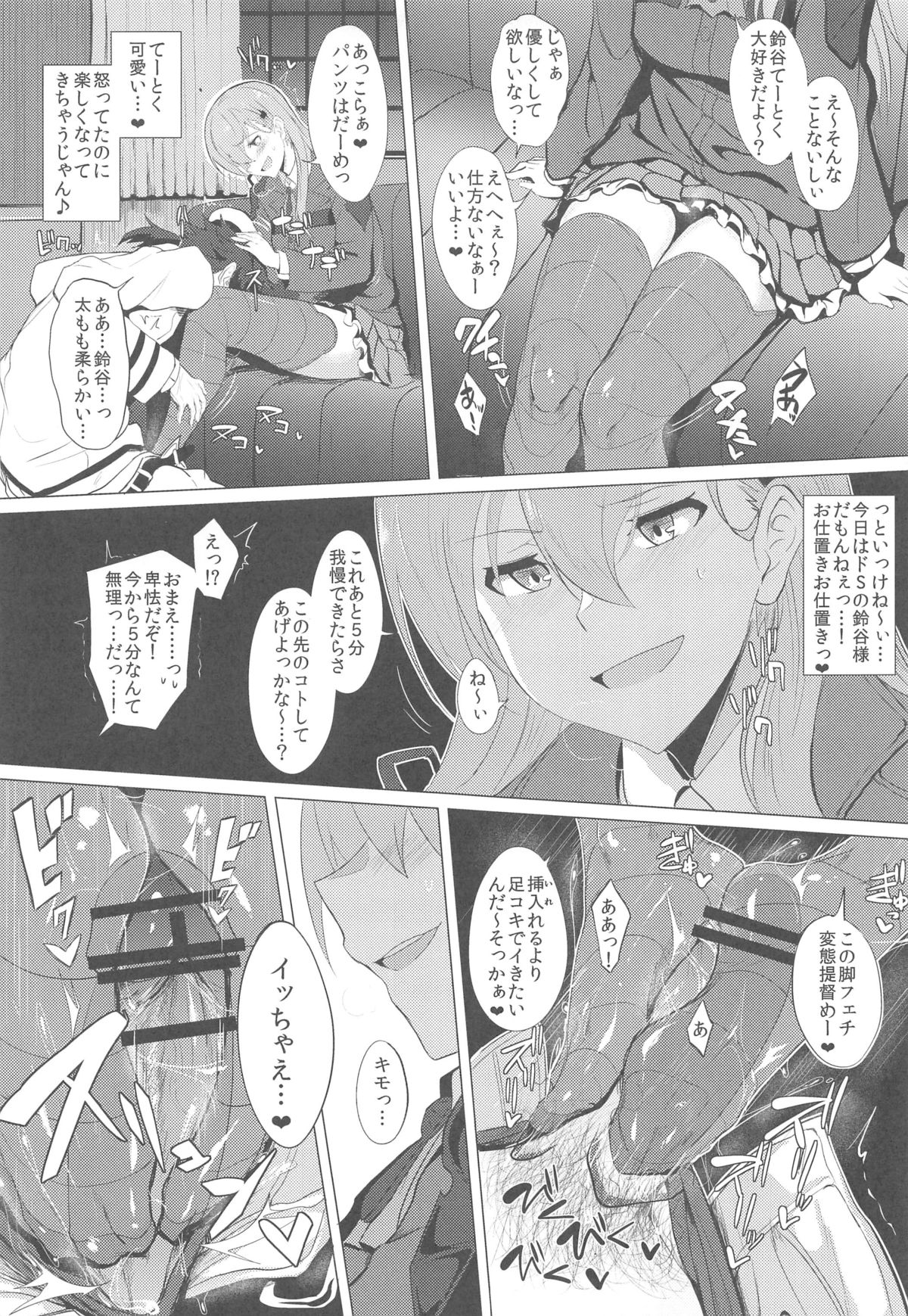 FetiColle VOL. 02 page 11 full