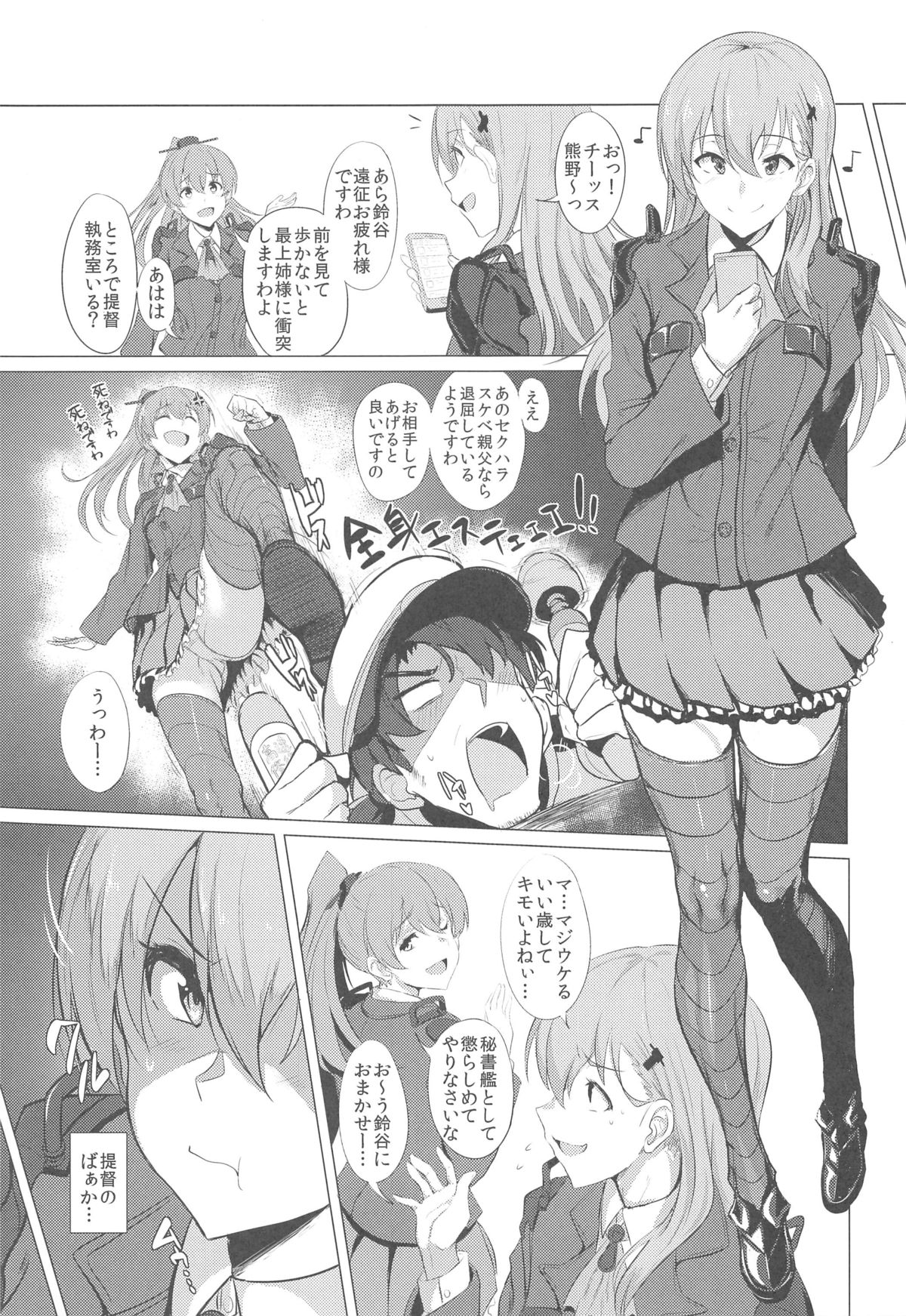 FetiColle VOL. 02 page 7 full