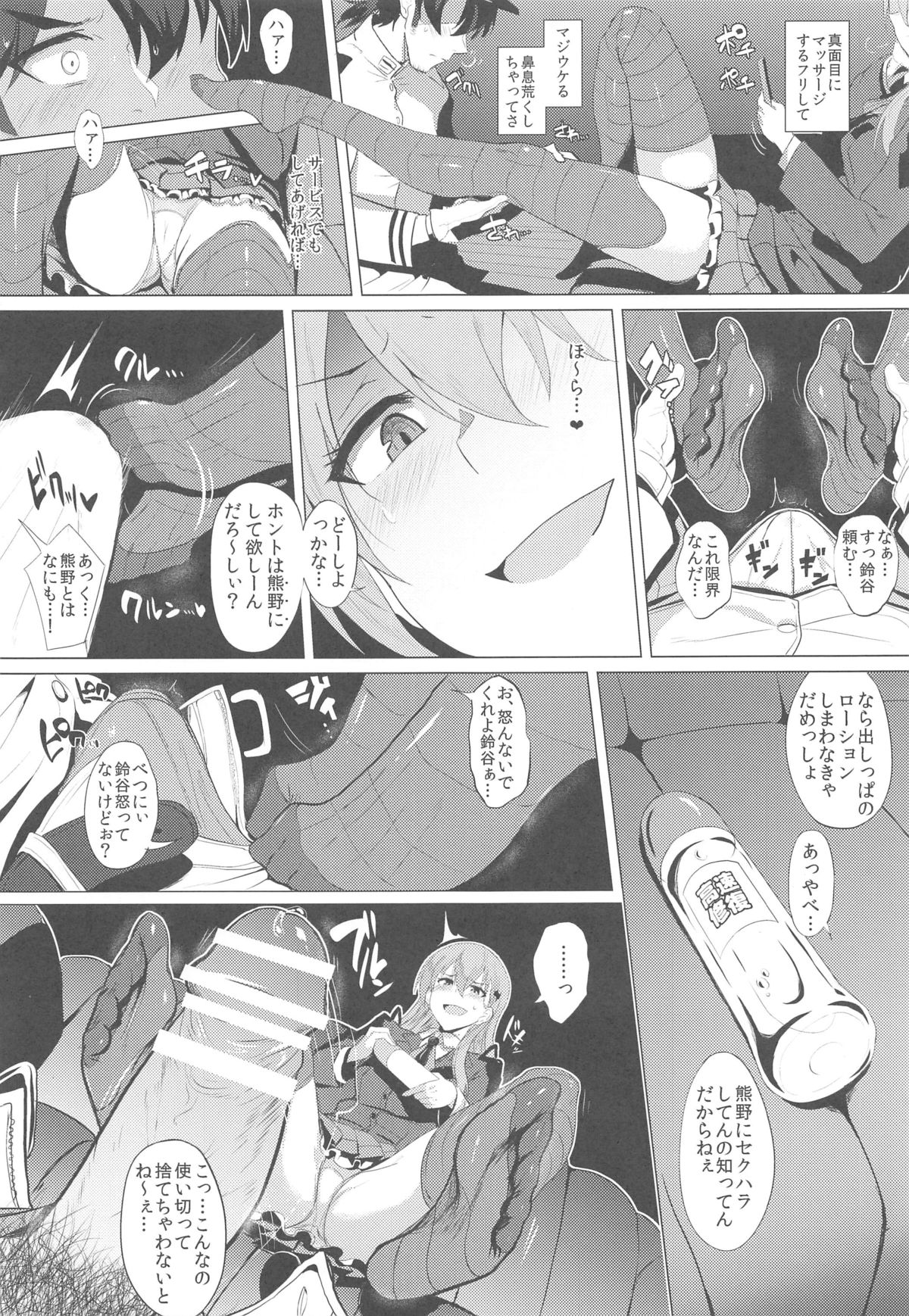 FetiColle VOL. 02 page 9 full