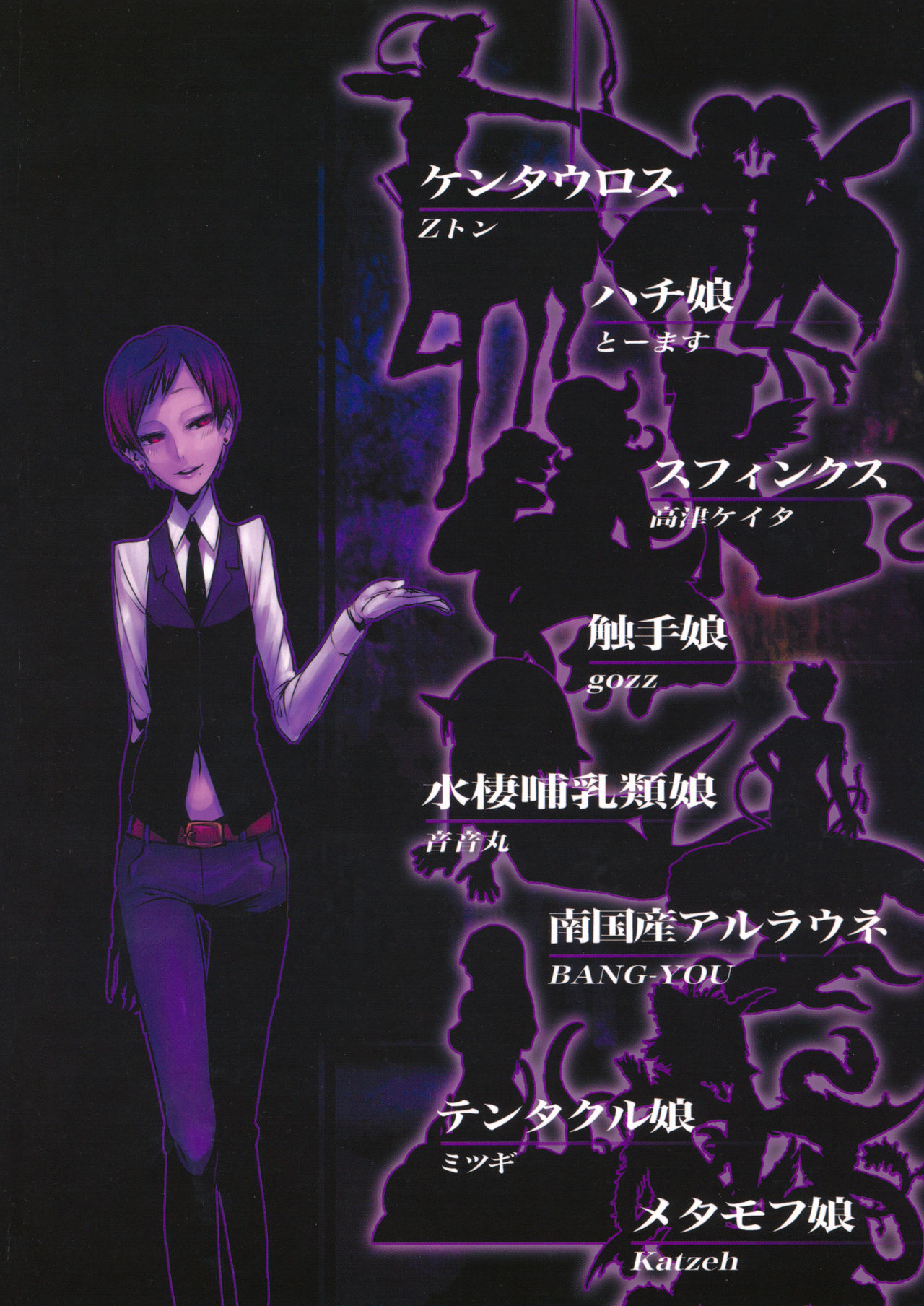 Hyakki Yakou Lv.1 Jingai Shoukan Ch. 1-5  =P666HF & Vile= page 2 full