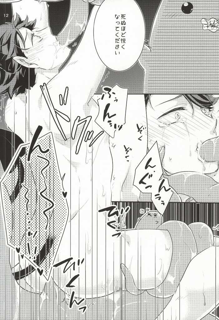 Okaeri! Power-up Shokushu-chan page 12 full