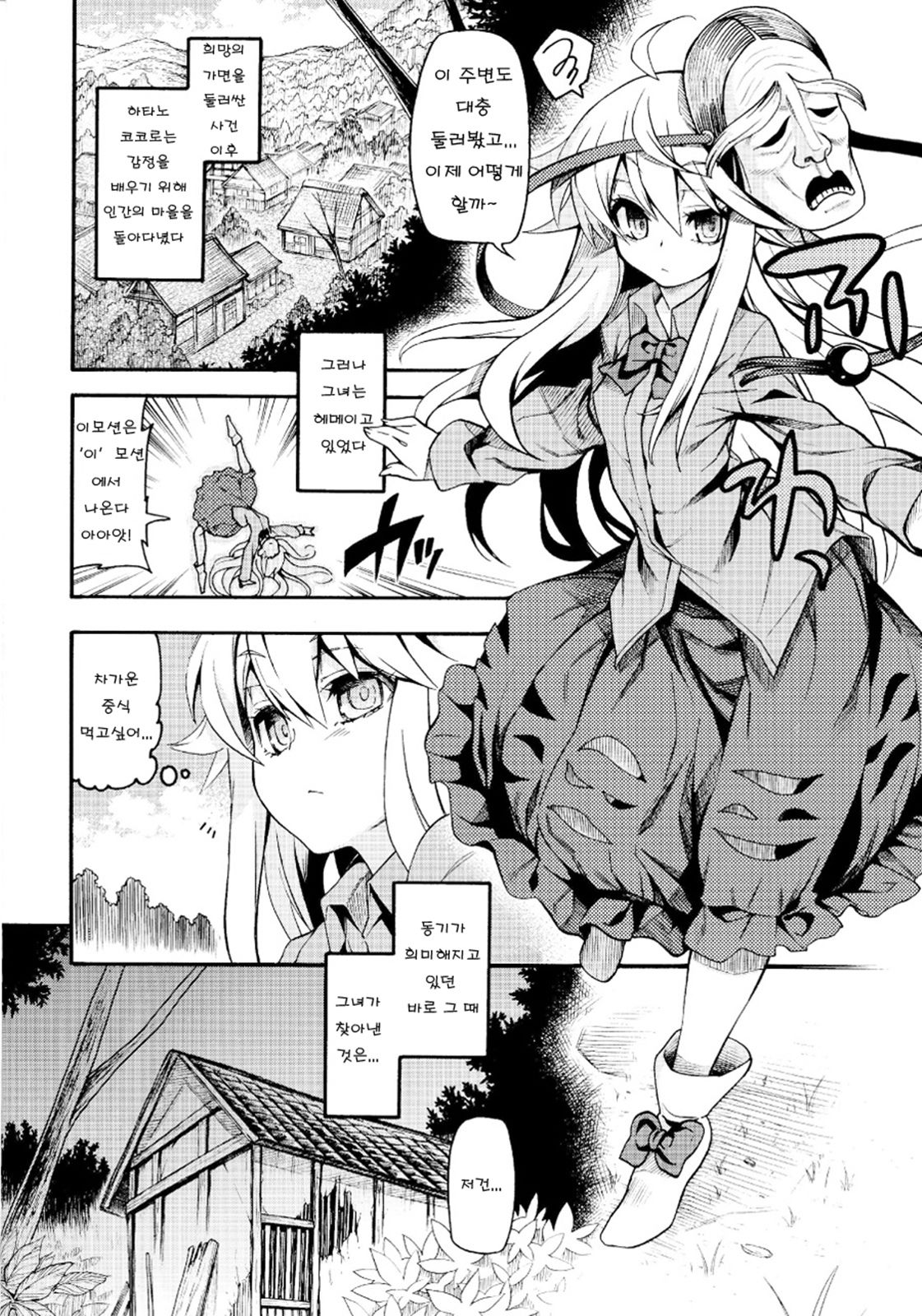 Hata no Kokoro Connect. page 4 full