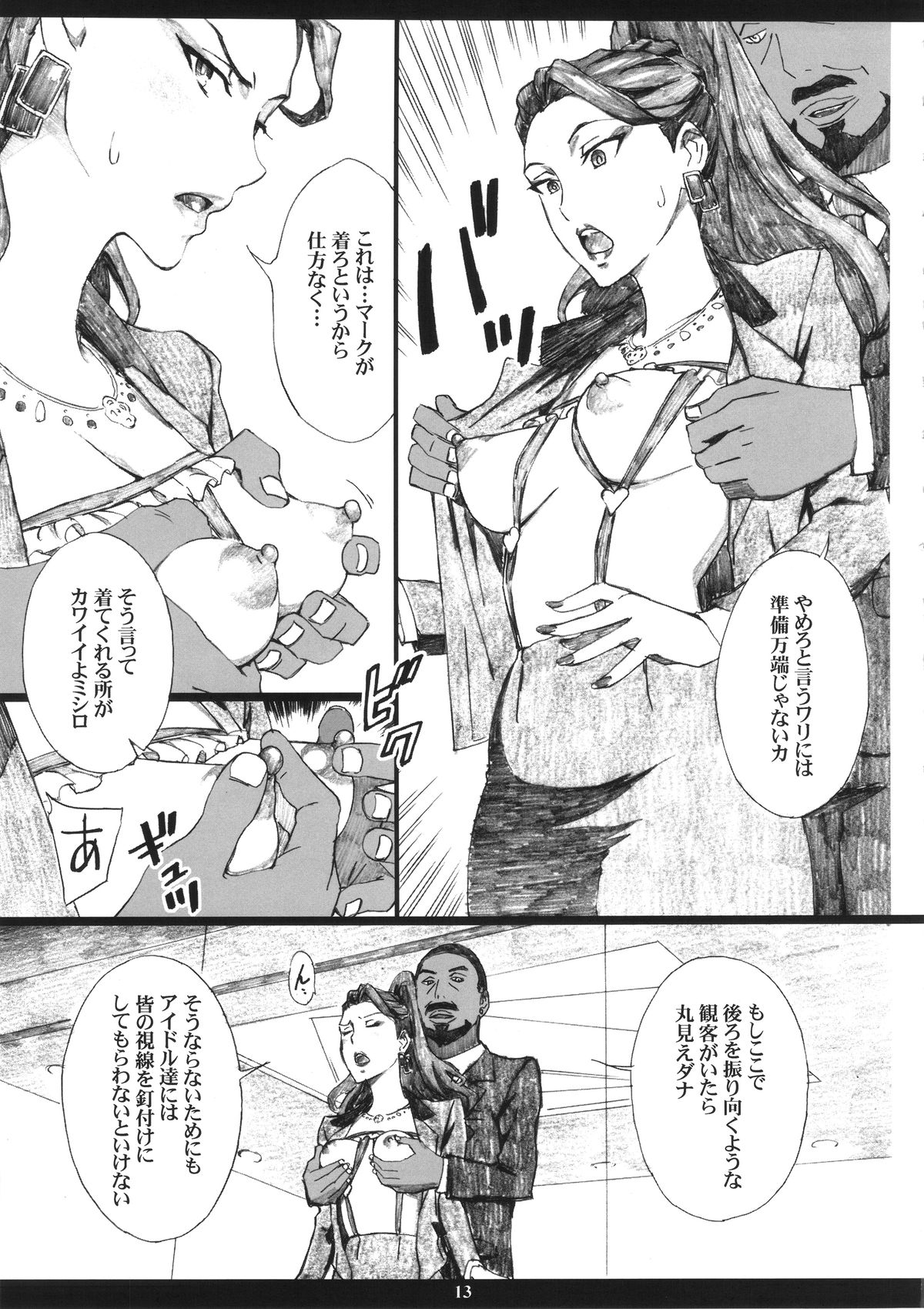 MJR18 page 12 full