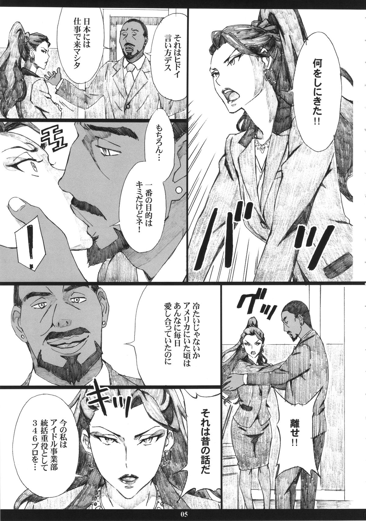 MJR18 page 4 full