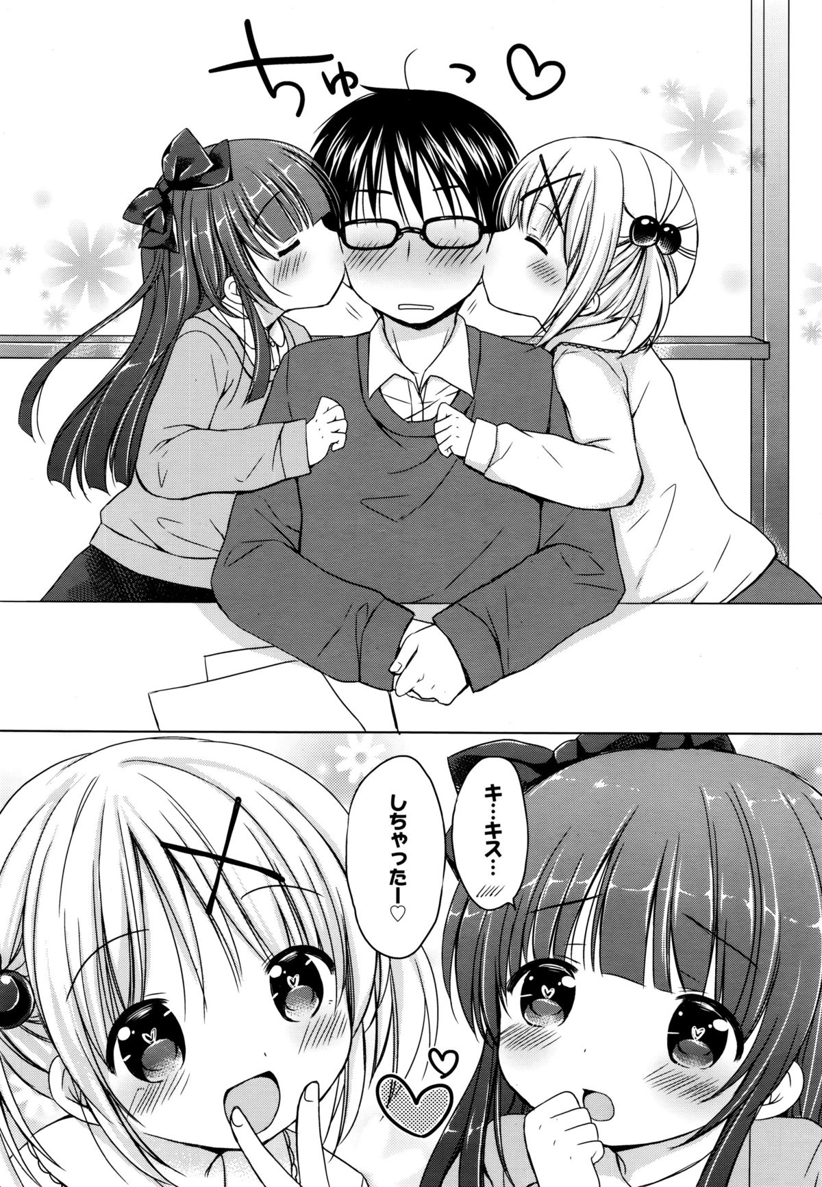 Manga Bangaichi 2016-01 page 10 full