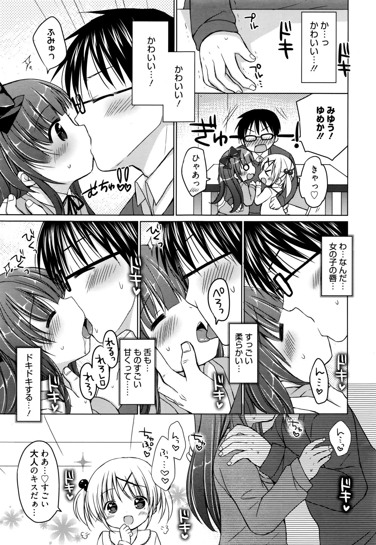 Manga Bangaichi 2016-01 page 11 full