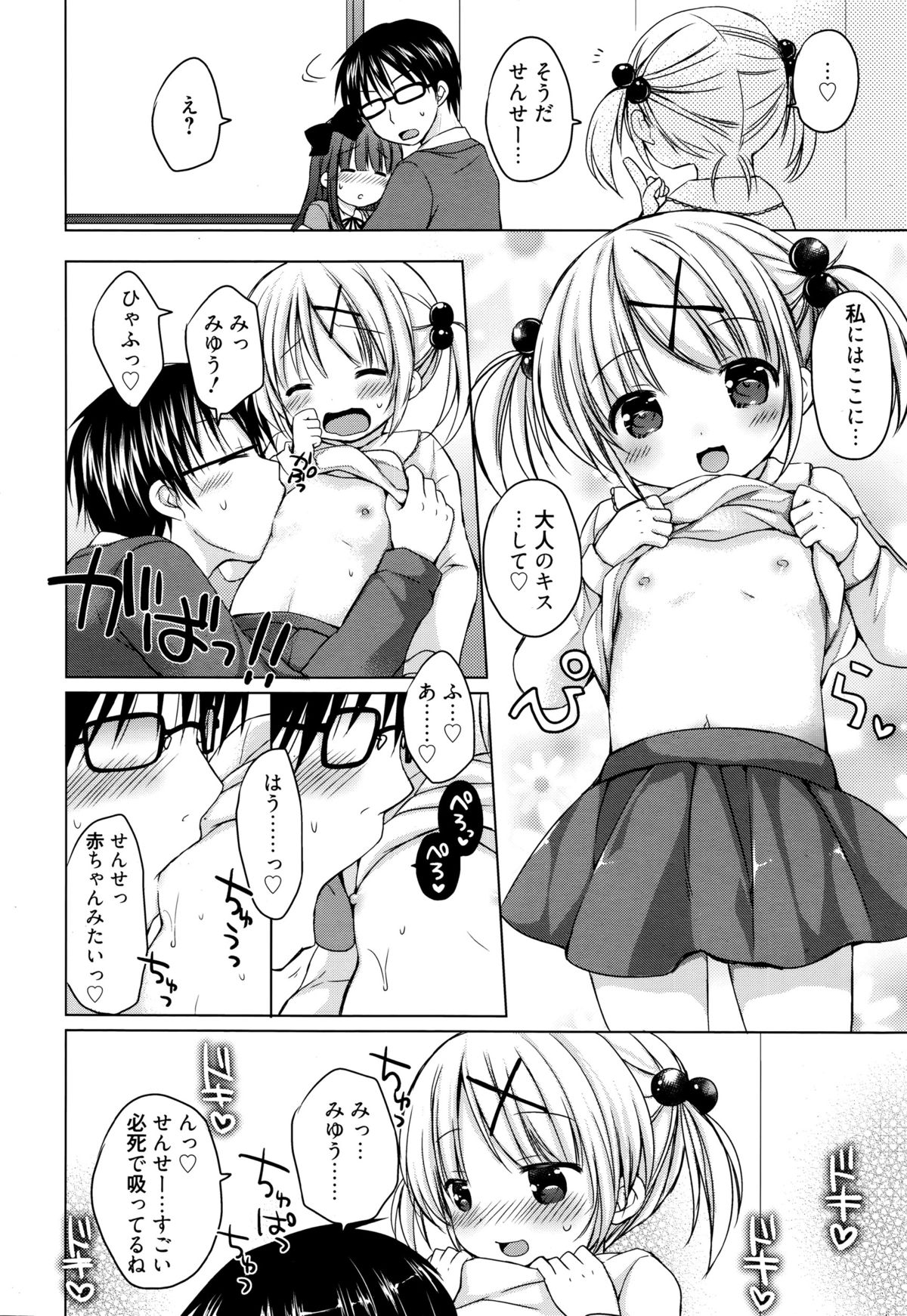 Manga Bangaichi 2016-01 page 12 full