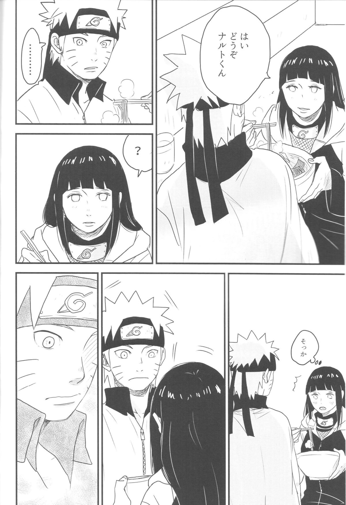 A Sweet Nightmare page 12 full
