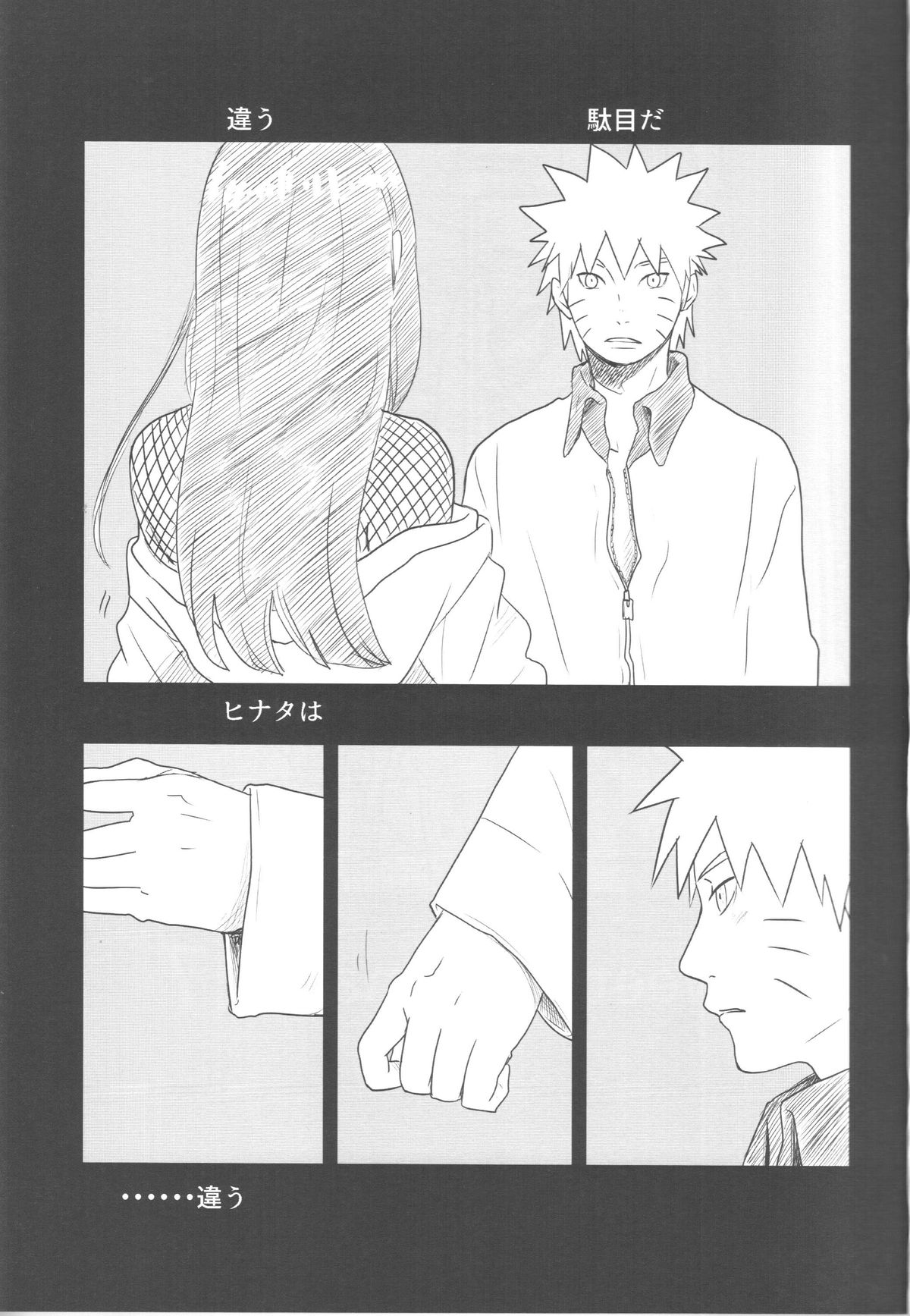 A Sweet Nightmare page 5 full