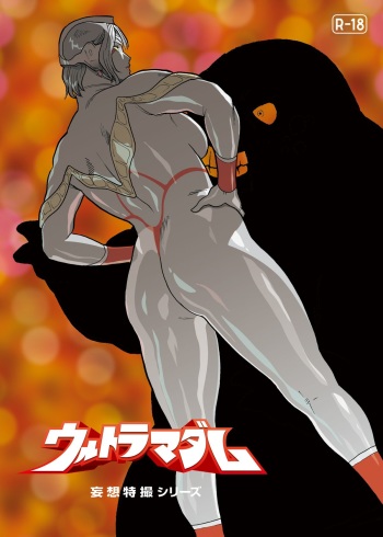 [Urban Doujin Magazine] Mousou Tokusatsu Series: Ultra Madam 7 cover