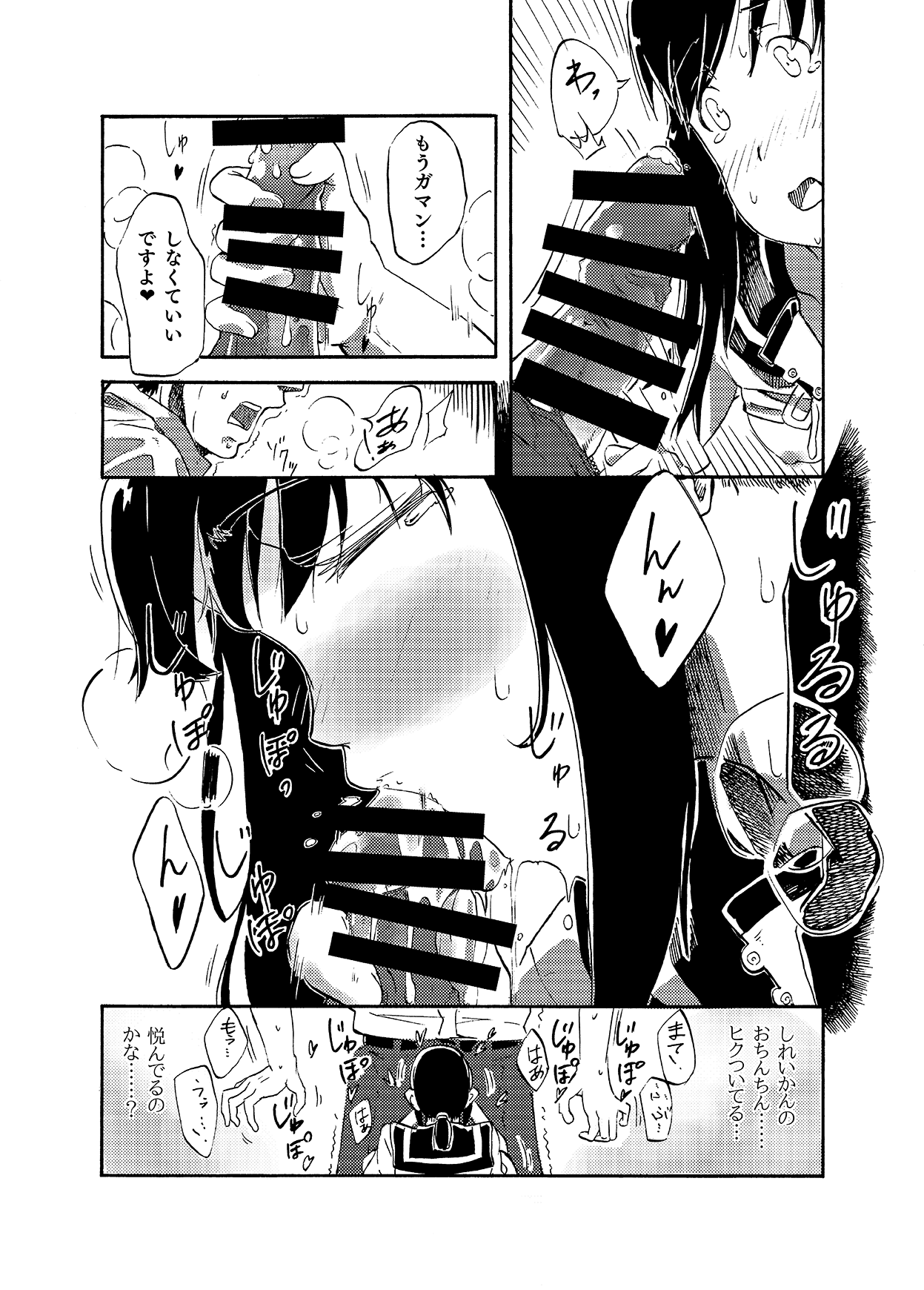 Fubuki no Atsui Natsu - Summer of DD. Fubuki page 11 full