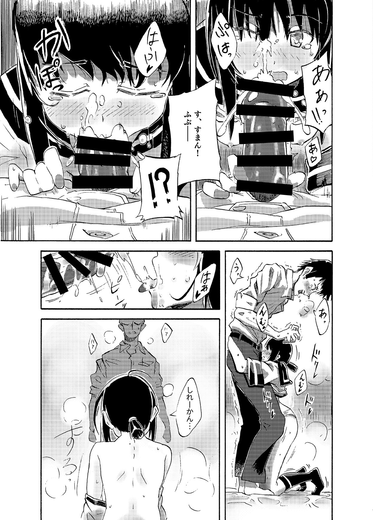 Fubuki no Atsui Natsu - Summer of DD. Fubuki page 12 full