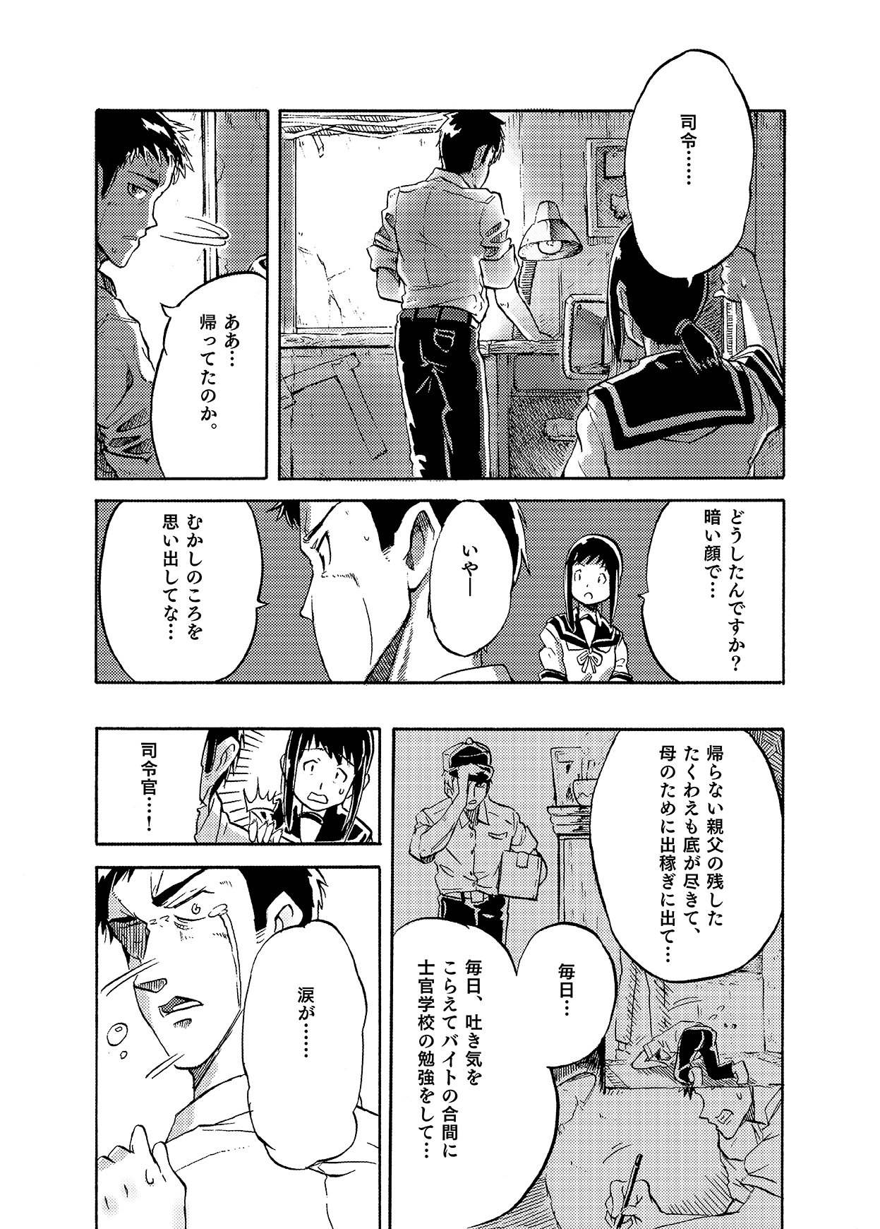 Fubuki no Atsui Natsu - Summer of DD. Fubuki page 3 full