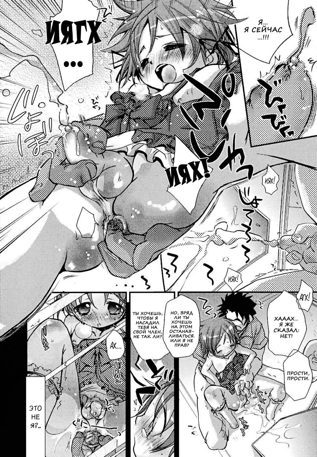Hajimete no Benkyou page 11 full